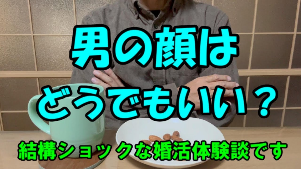 【マッチングアプリ】婚活で心が折れた瞬間…言われた一言が想像以上でした！（体験談）