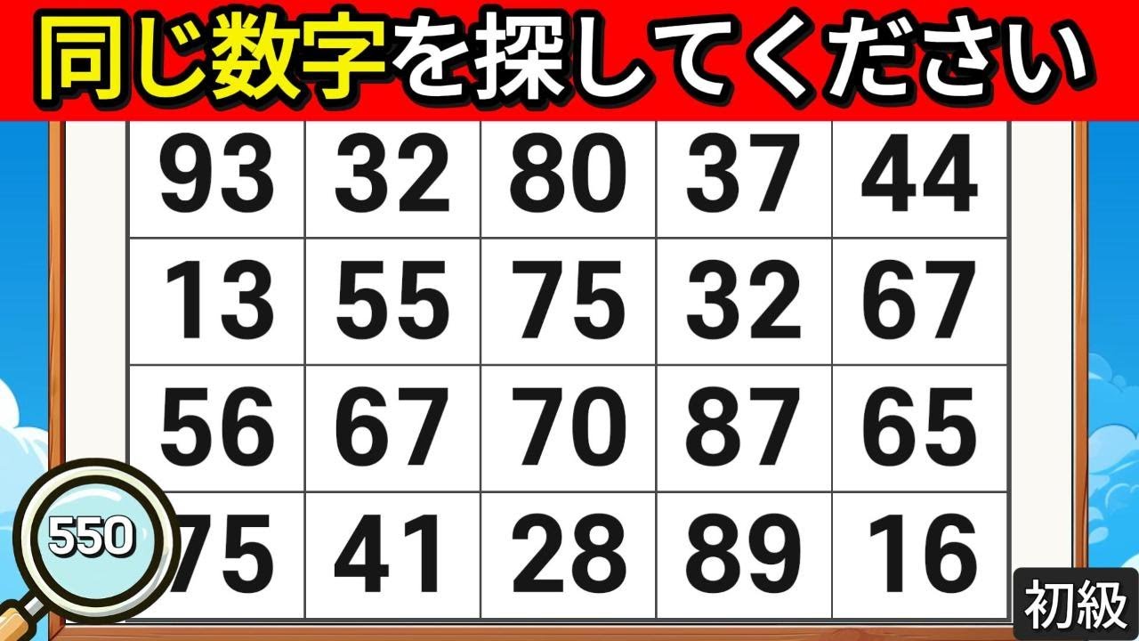 🔎頭脳運動クイズ 550. 今日の目標は、5問以上正解することです。 #クイズ #集中力