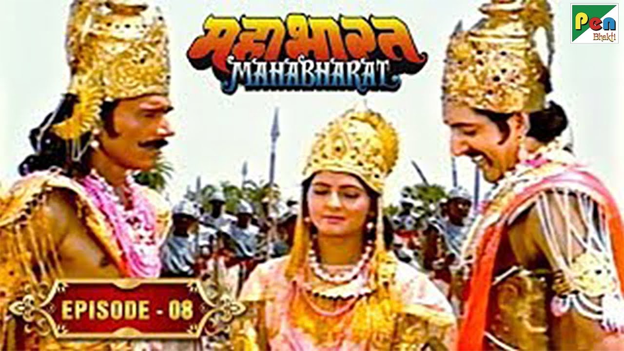 पाण्डु और माद्री का विवाह |&nbsp;Mahabharat&nbsp;Stories | B. R. Chopra | EP &ndash; 08