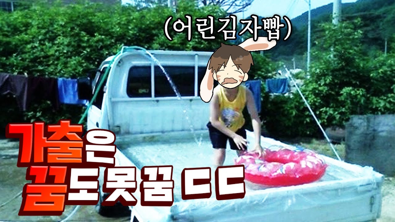 시골사람한테 깝치면 큰일나는 이유 [자빱TV]