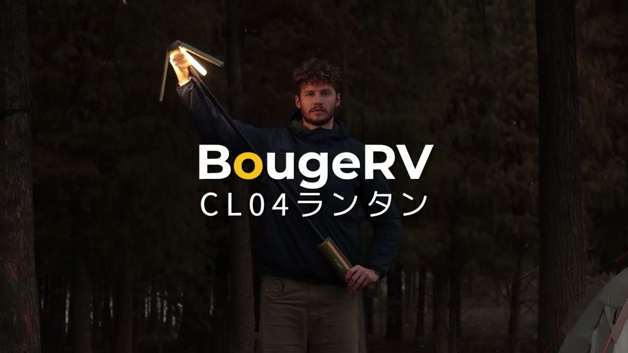 伸縮可能、高輝度LEDランタンCL04登場！最大50㎡に安心の光を提供！