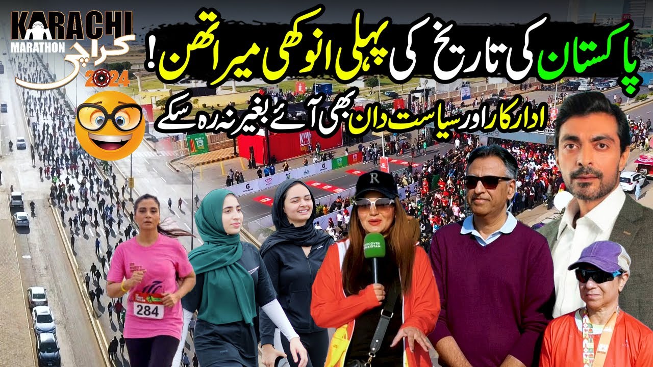 Karachi Marathon 2024 | Aly Khan & Asad Umar In Karachi | Hello Karachi | Discover Pakistan