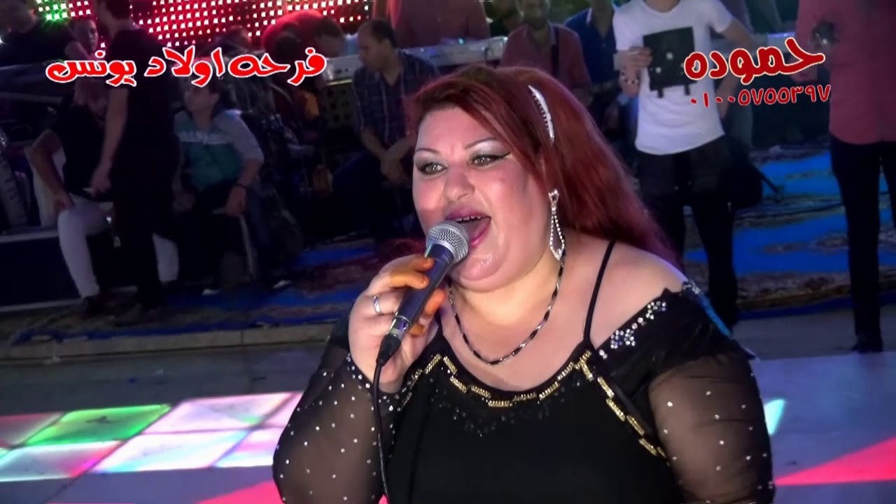 عفاف شوقى والغمراوى ـ فرحه عائلات يونس ـ نشا ـ شركه حموده