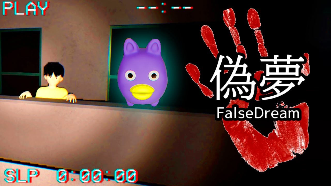ДВАЖДЫ УМЕРЛА ► FALSE DREAM | 偽夢 ИНДИ ИГРА ПРОХОЖДЕНИЕ #3