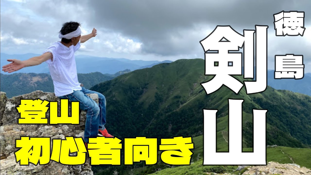 【登山初心者向き】徳島　剣山 現生最高の良縁を結ぶ！「大剣神社」バンビに遭遇して大興奮♡