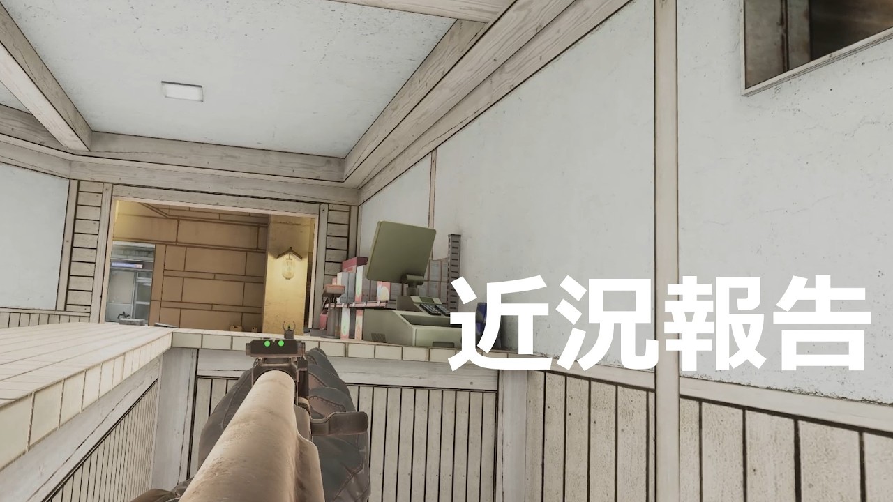 VRFPS Pavlov VR 近況報告