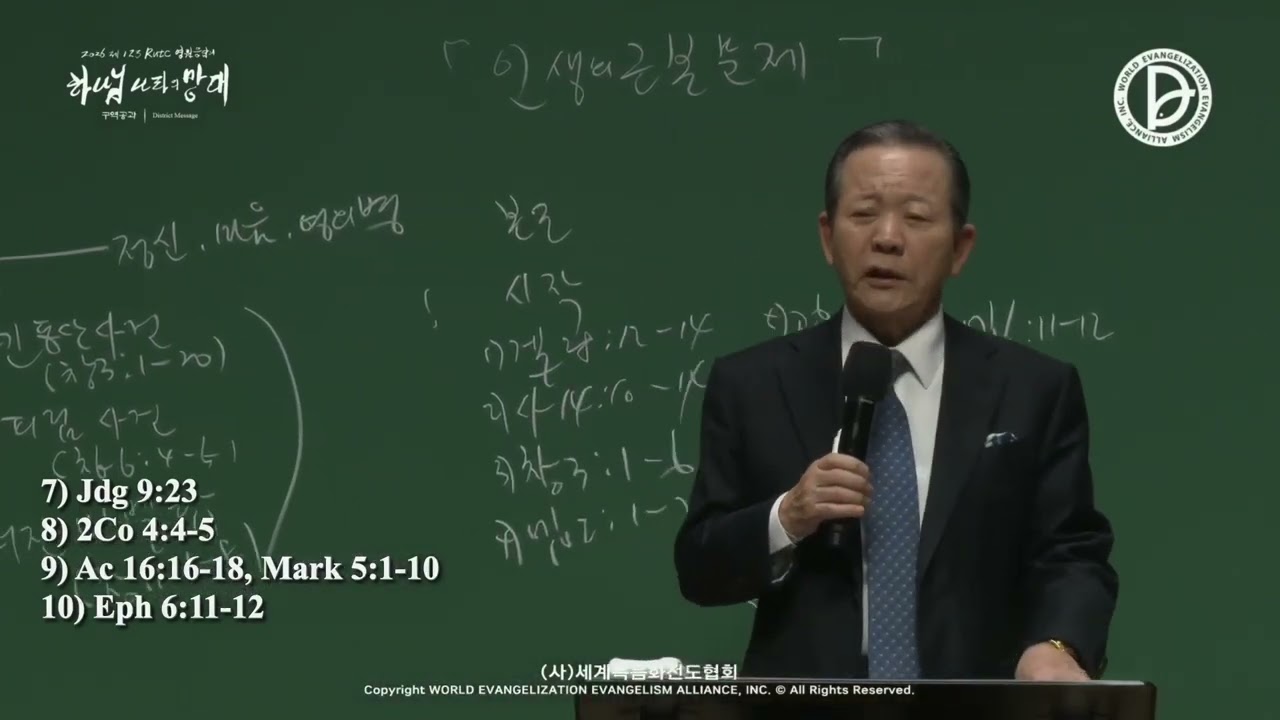 2026.02.15 District Message Week 7