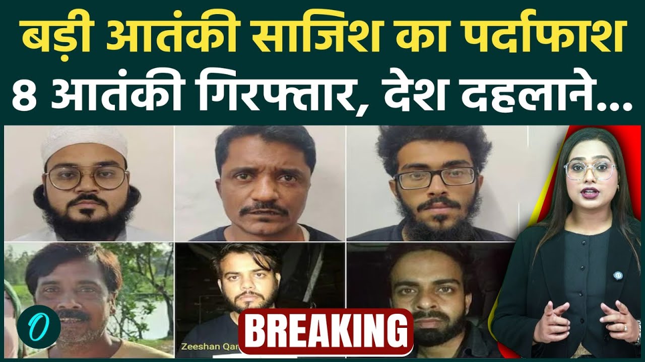 TamilNadu Terror Network से Delhi Police ने 8 आतंकी गिरफ्तार किए, भारत के खिलाफ साजिश का पर्दाफाश