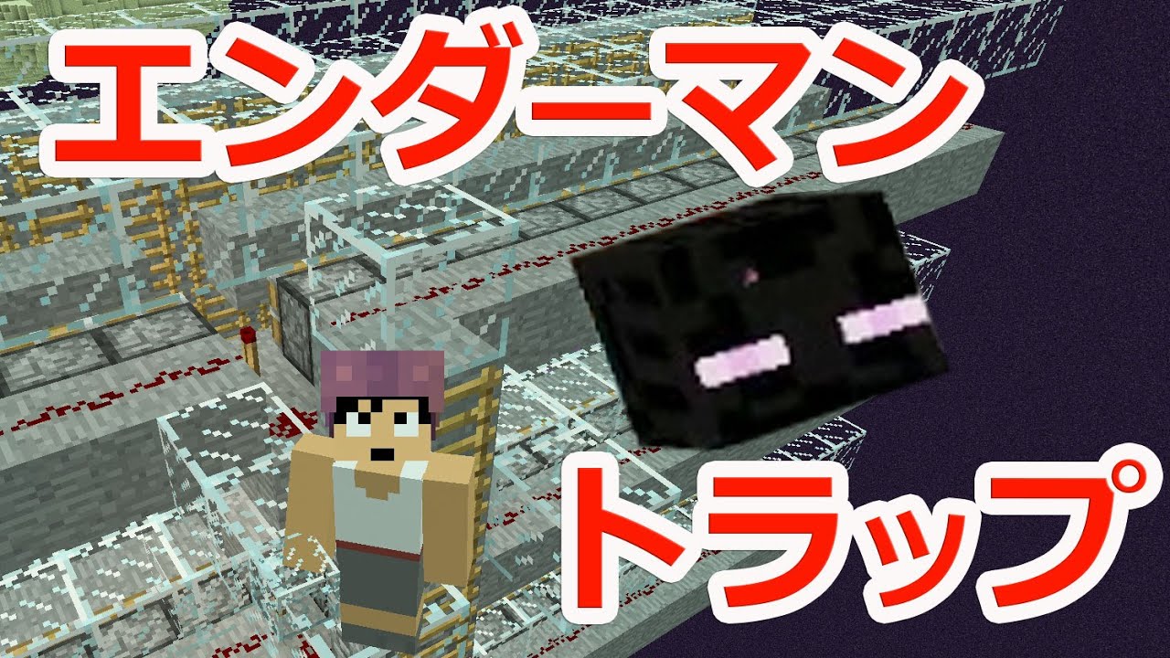 【カズクラ】マイクラ実況 PART447 1.9対応エンダーマントラップ完成！
