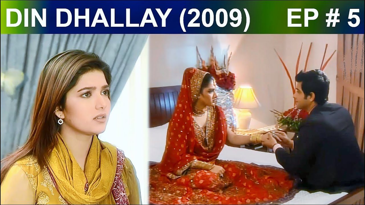 Din Dhallay PTV Drama | Ep # 5 | OLD PTV Drama | HD | Saba Hameed | Ahsan Khan | Sara Chauhdary