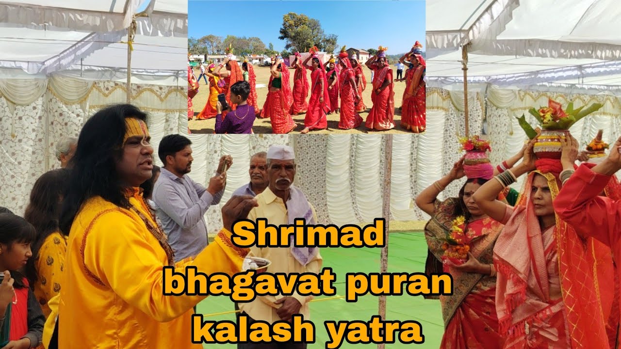 Shrimad bhagavat puran aaramba🚩🙏 ॥ kalash yatra#bhajan #shrimadbhagwat #kalashyatra #sanatan 
