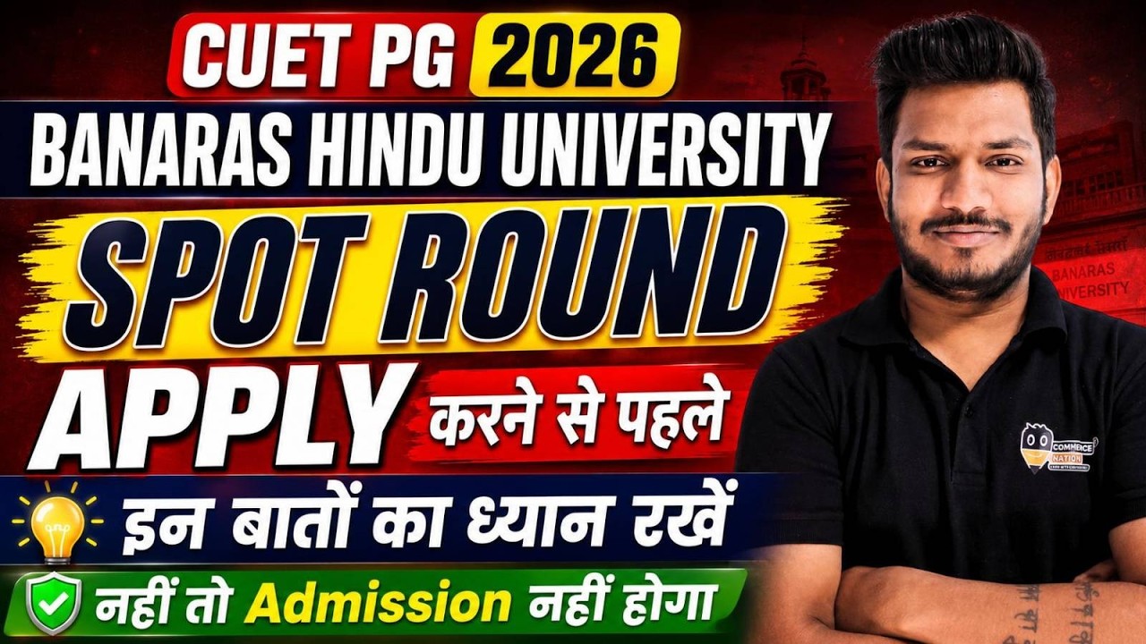 CUET PG 2026: Дополнительный набор (Spot Round) в BHU 2026 &mdash; подайте заявку до дедлайна | Полный ...
