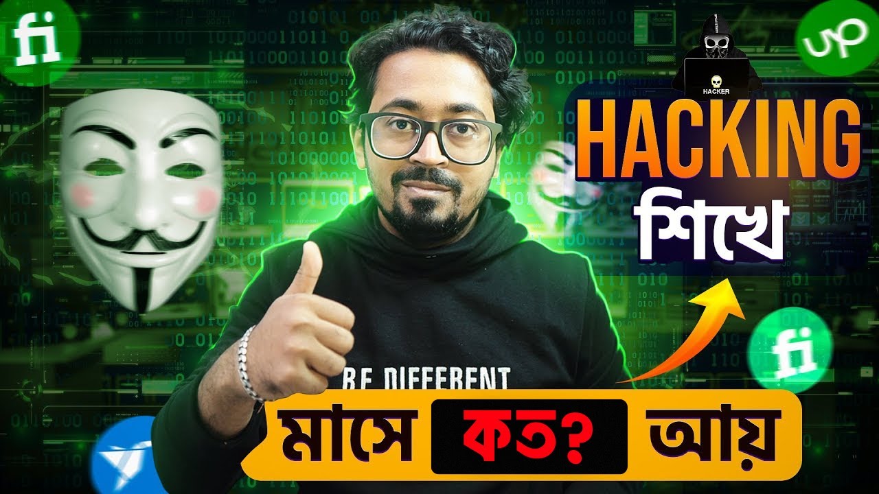 Hacking শিখে আয় করুন - Earn Money As Ethical Hacker