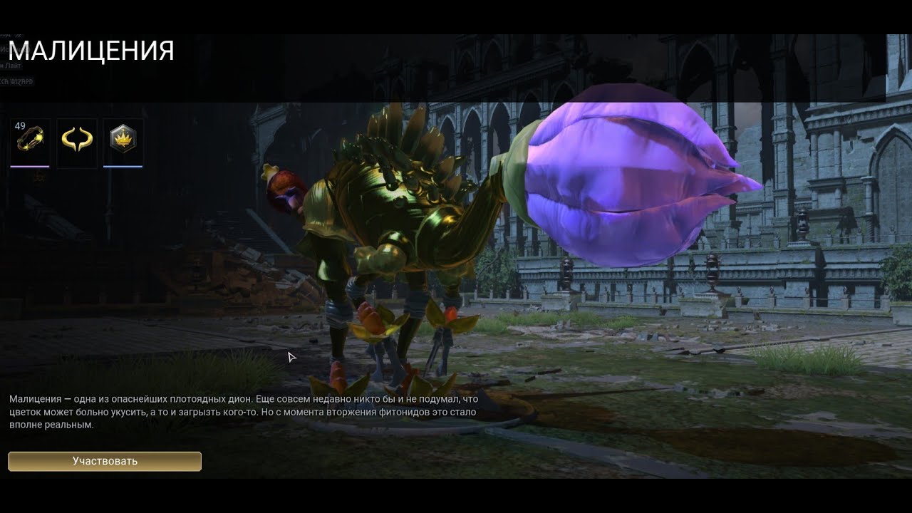 SkyForge Искажение Малицения Б2 проход соло ,поколение 49