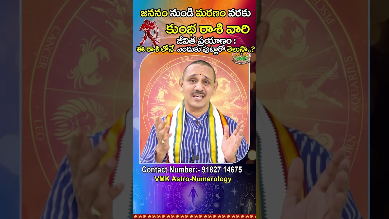 Aquarius's Life Journey: From Birth to Death | Kumbha Rashi, Secrets From Birth to Death
