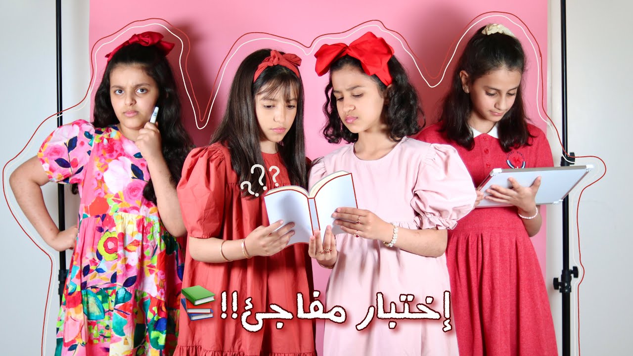 تحديتهم باللغة العربية الفصحى📚|أنواع الإجابات المضحكة😂