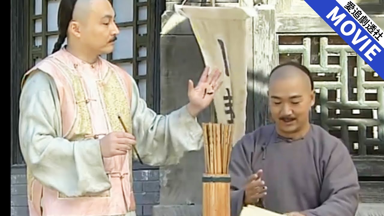 惡霸不信死到臨頭，依舊強搶民女，殊不知給他算命的就是皇帝，這下真完了！【康熙微服私訪記】