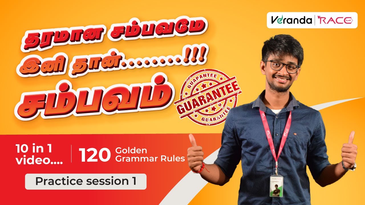 120 Golden Grammar rules | Practice session 1| Error Spotting | All Exams | Veranda Race