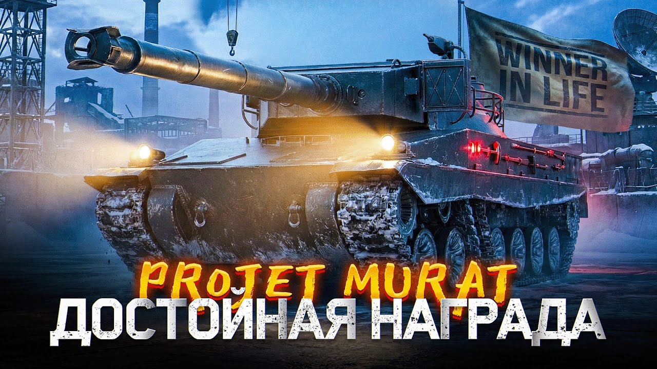 PROJET MURAT | 