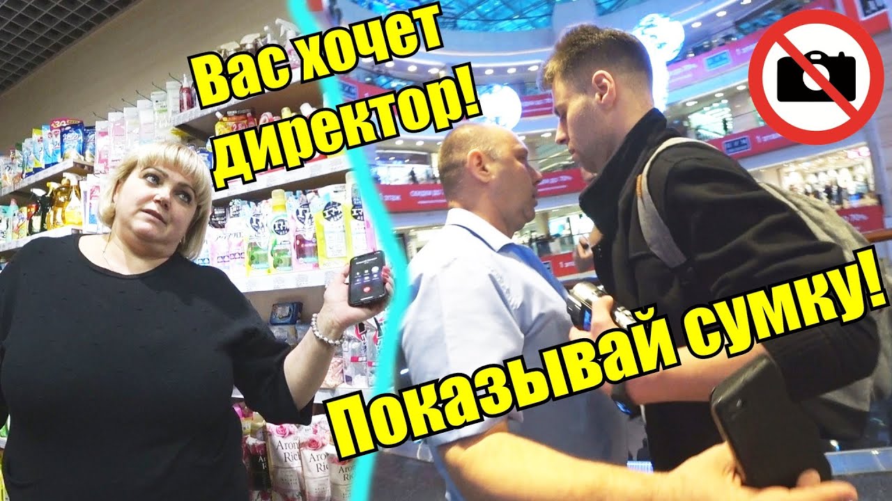 ЗАПРЕТИЛИ СНИМАТЬ В ЦЕНТРЕ МОСКВЫ / ВКЛЮЧИЛИ СИРЕНУ И ВЫГОНЯЮТ ИЗ МАГАЗИНА ПОКУПАТЕЛЕЙ / ОХРАНА