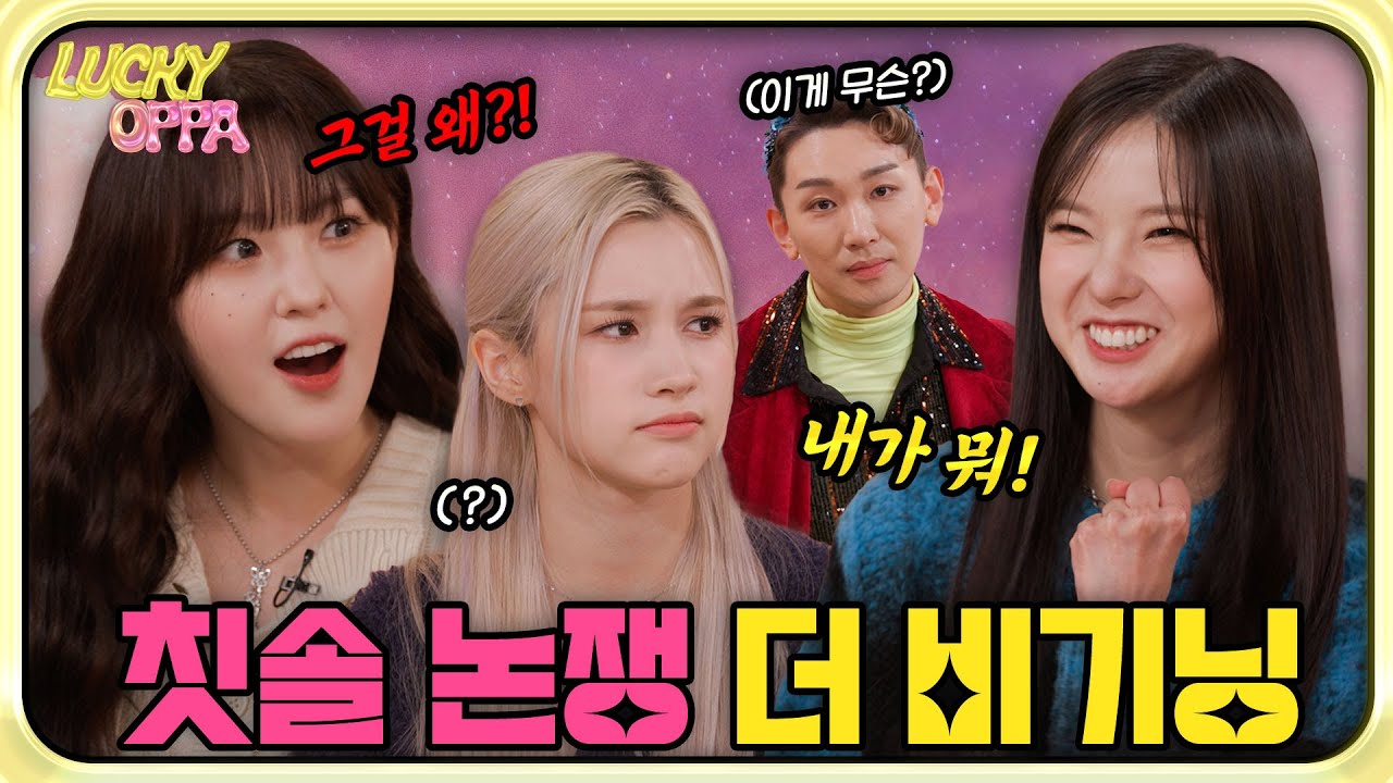 [EN/JP]🍀럭키OPPA🍀 🔥인생4컷 혼자 찍기 VS 칫솔4개 혼자 쓰기🔥 서로 이해 절대 불가 케플러 논쟁의 시작 | ep.11