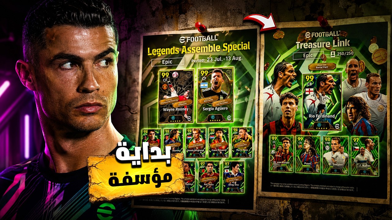 صدمة جديدة في 27 efootball | تفاصيل إضافات النسخة الجديدة