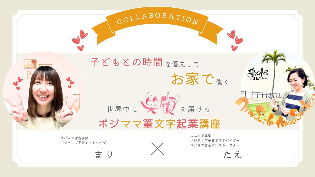まりさんインタビュー動画