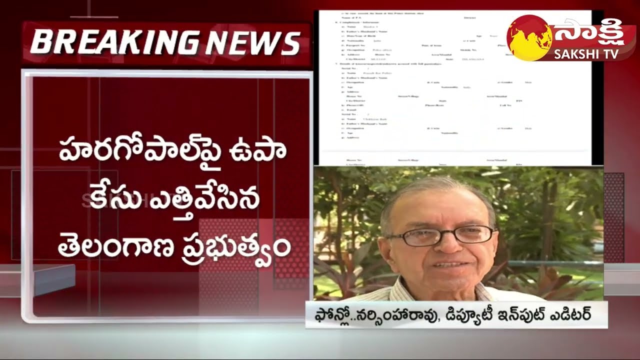 Telangana CM KCR issued sensational orders To DGP Over Haragopal Sedition Case | @SakshiTV