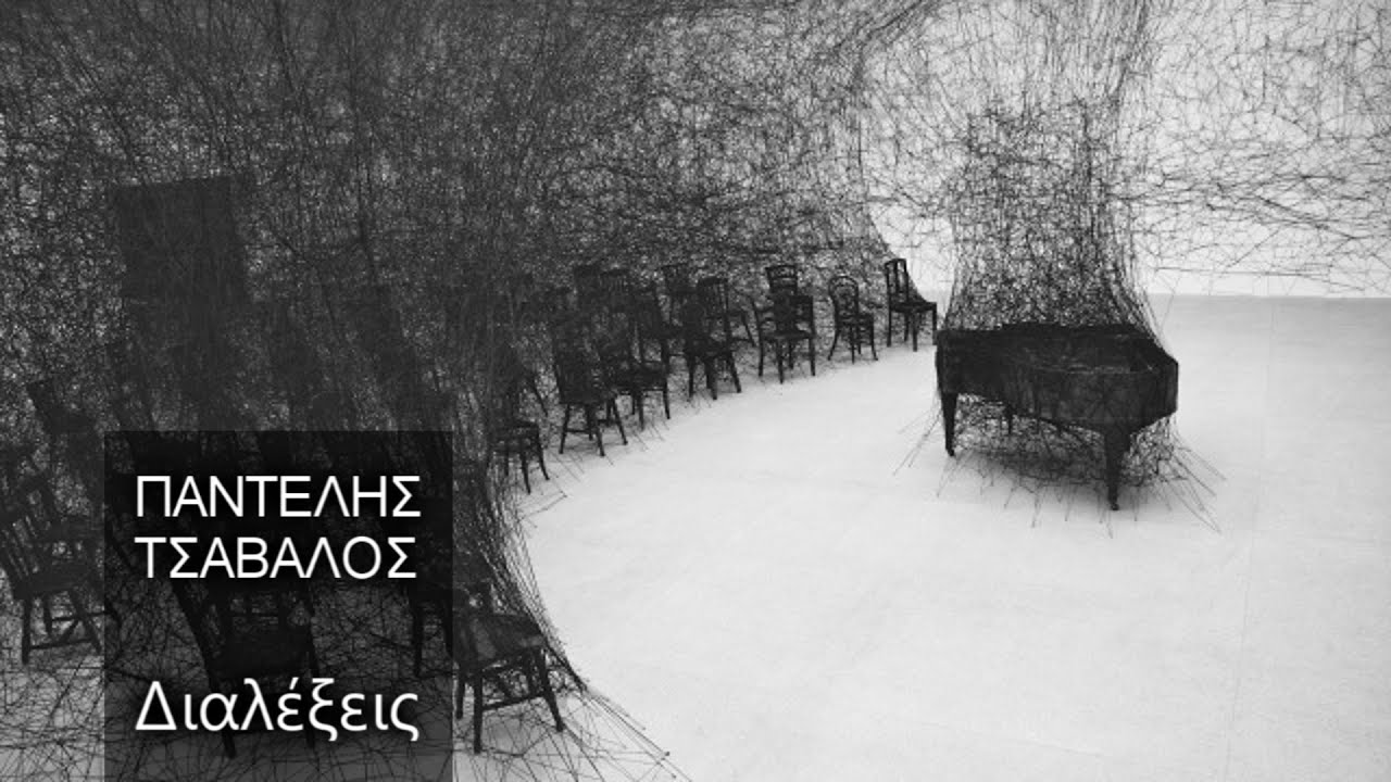 Chiharu Shiota: In silence