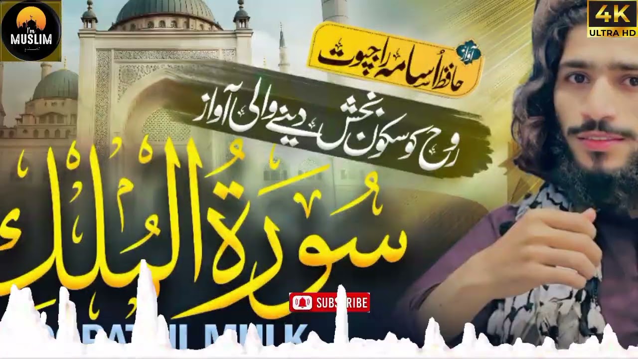 New naat Mai gula mai Mustafa hu yeh mairi Pehchan hai 