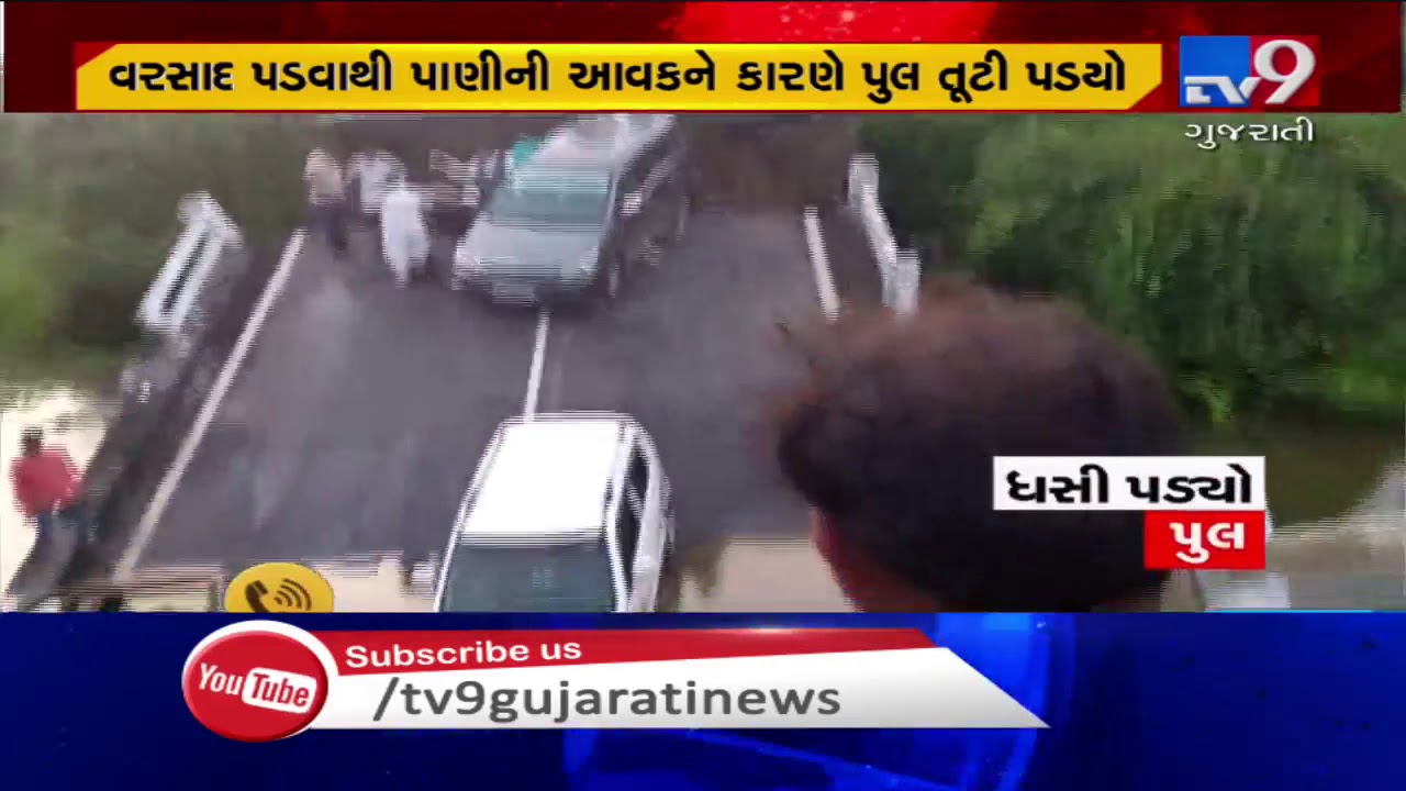 Junagadh: 4 cars fall down as bridge near Malanka collapses,local leaders blame authority's inaction
