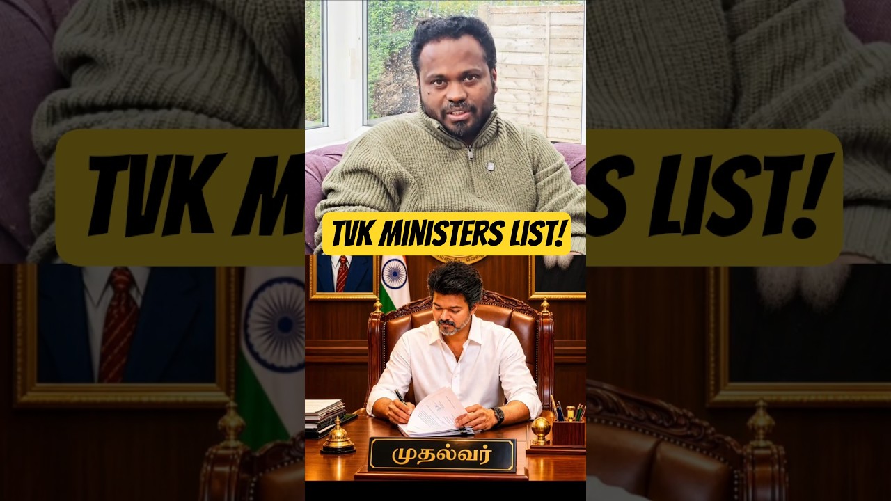 TVK Minister List OUT! Full Reaction & Breakdown #tvk #thalapathyvijay #tnpolitics