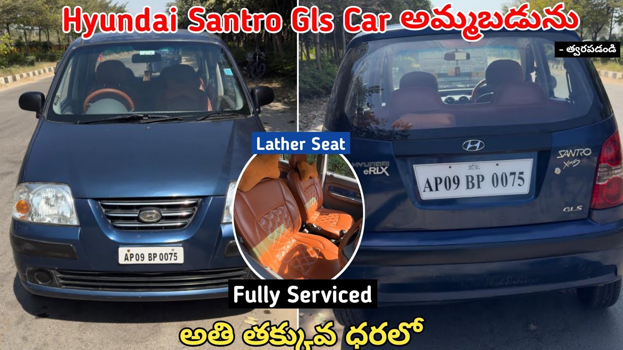 Hyundai Santro Gls Car అమ్మబడును || Low Price || SecondHand Car For Sale Low Price