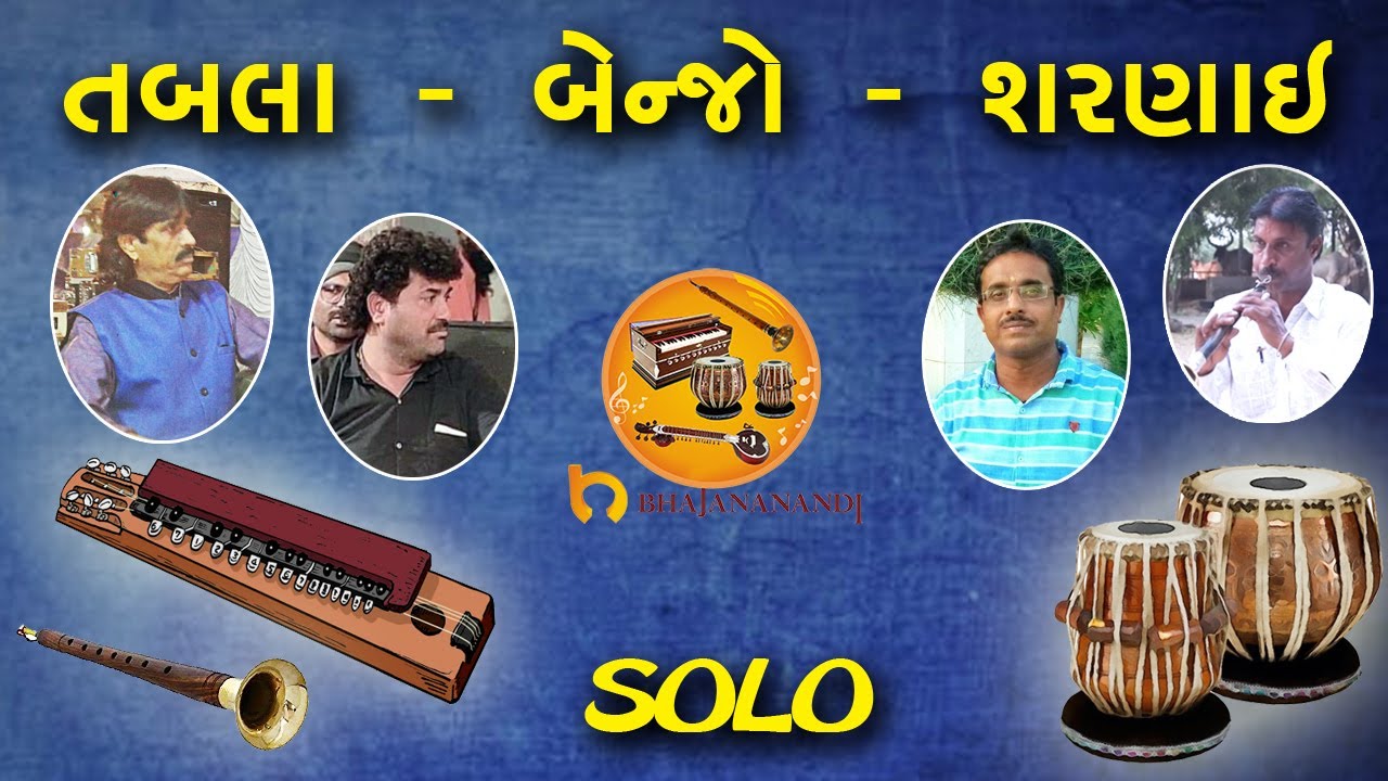 SOLO ||BENJO-TABLA-SAHENAI ||BABA USTAD_TABLA |HASIYA USTAD_TABLA |RAZAK_SAHENAI |DHIRAJSINH_BENJO