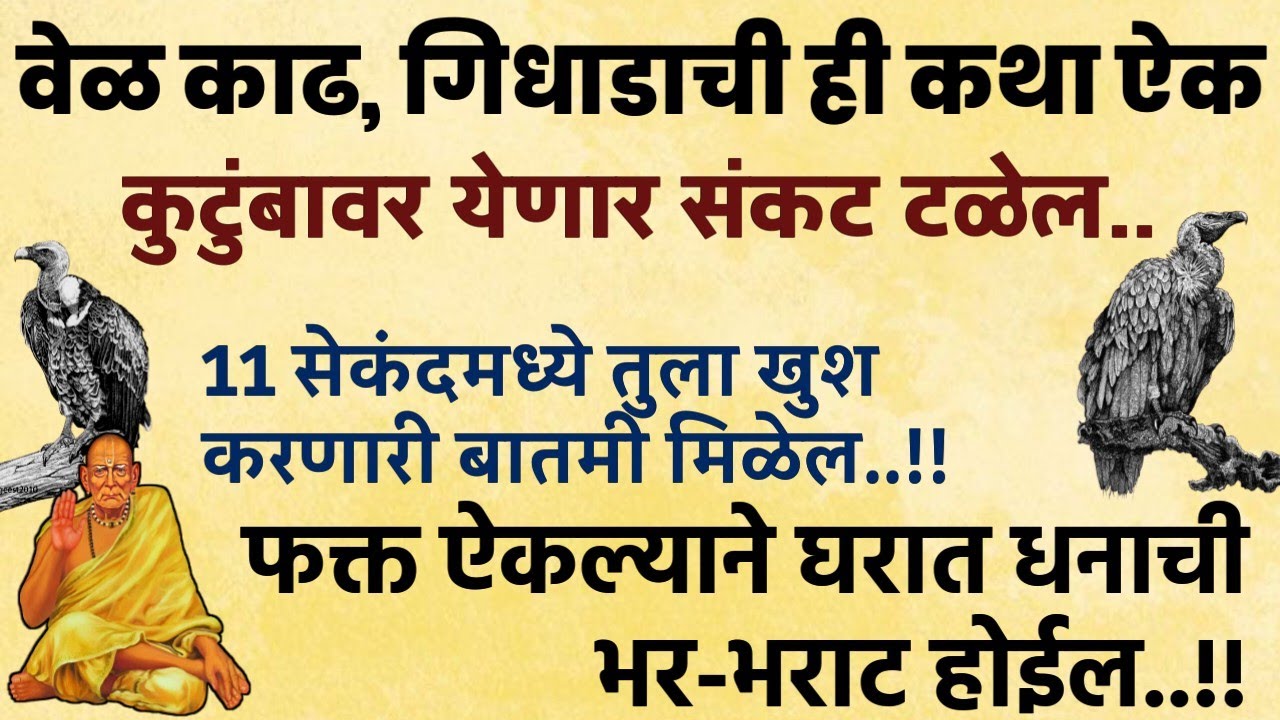 #successstories #motivationalstory #bedtimestories#Englishmotivational story #मराठीकथा Marathi story