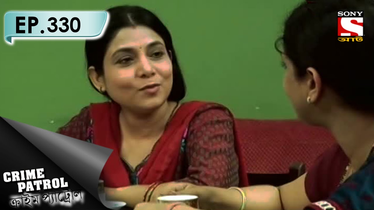 Crime Patrol - ক্রাইম প্যাট্রোল (Bengali) - Ep 330 - Personal Wealth