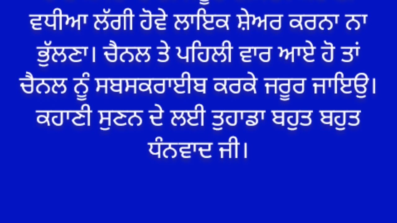  ਮਿਸਤਰੀ ਨੇ ਮੈਨੂੰ।।punjabi kahaniyan ❤️ touching story emotional 😭 story in punjabi।।@ਪੰਜਾਬੀ 