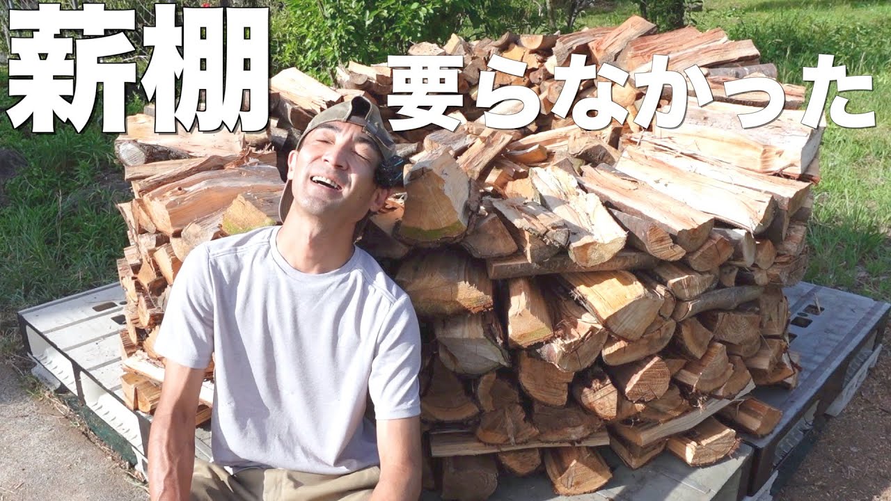 薪の保管は棚だけじゃない！薪棚不要のスイス積み