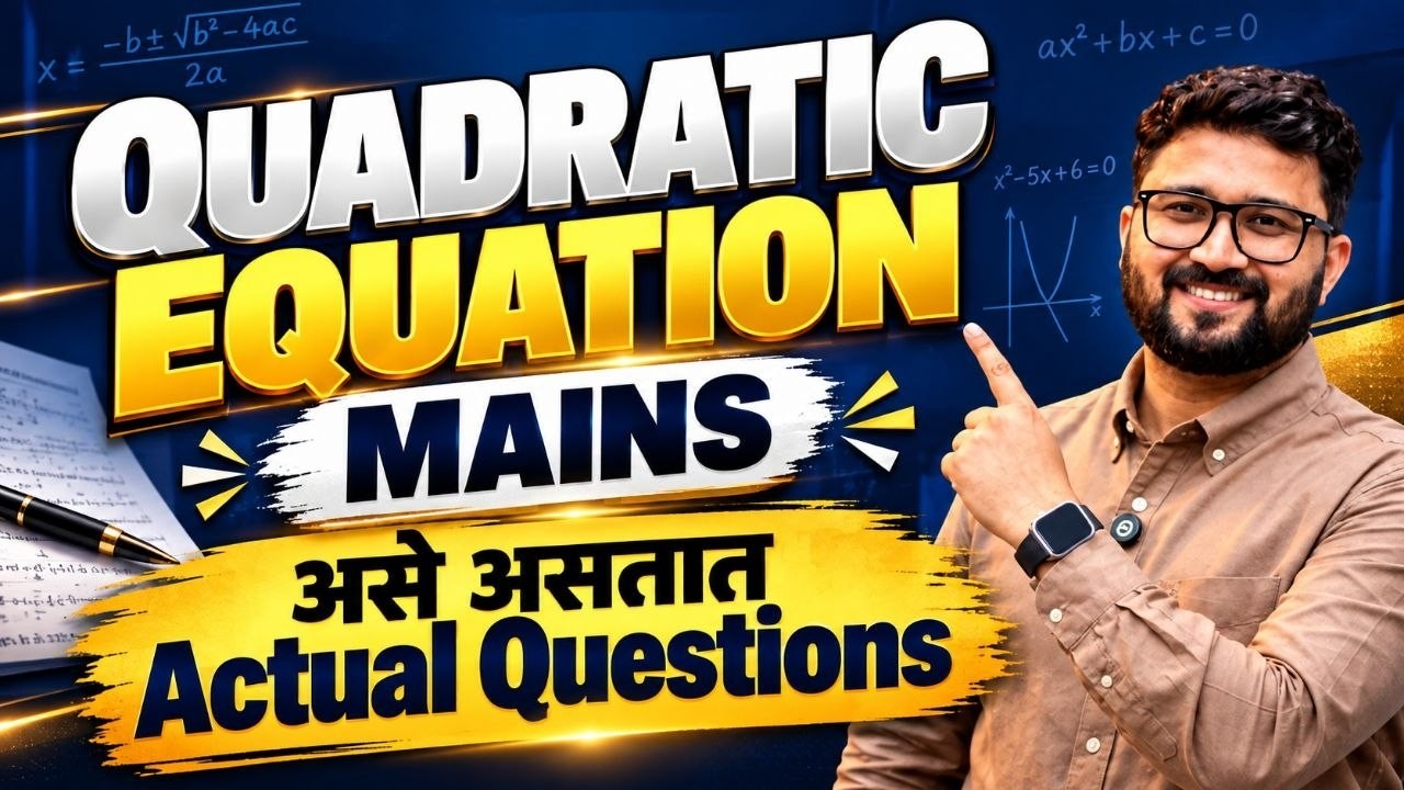 🔥 Quadratic Equation Mains | Actual Questions असे असतात! | By:- Rahul Misal Sir