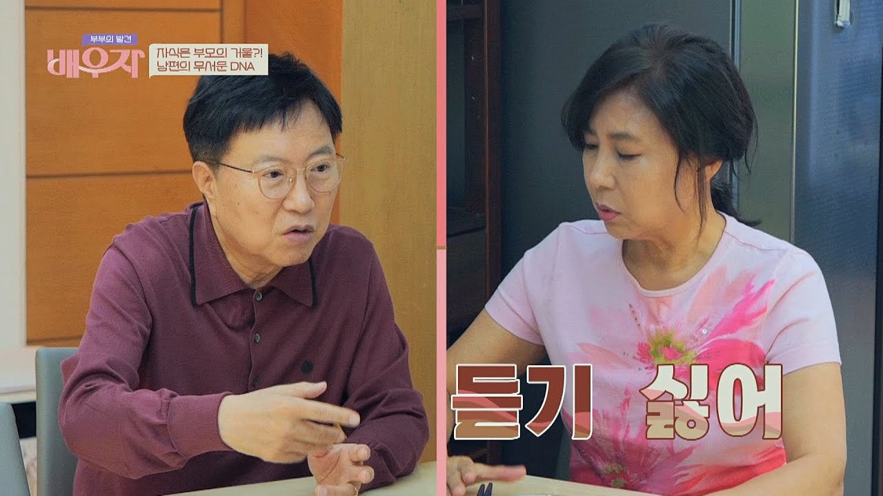 앉아서 하나부터 열까지 다 조병희 시켜 먹는 이윤철💢 부부의 발견 배우자(baewuja) 94회 | JTBC 220531 방송