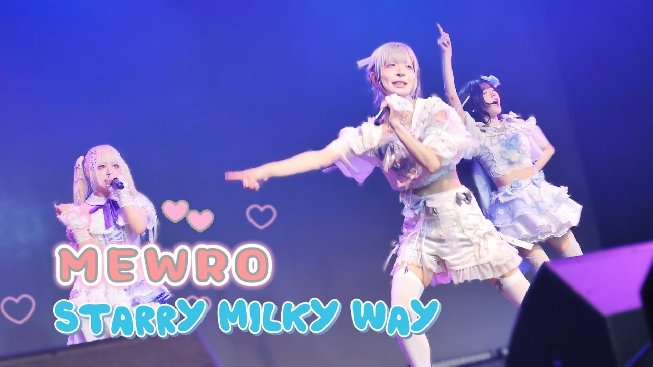 뮤로 (Mewro) - Starry Milky Way《  2025.12.06 MAGIC IDOL FESTIVAL 2025 FINAL  》