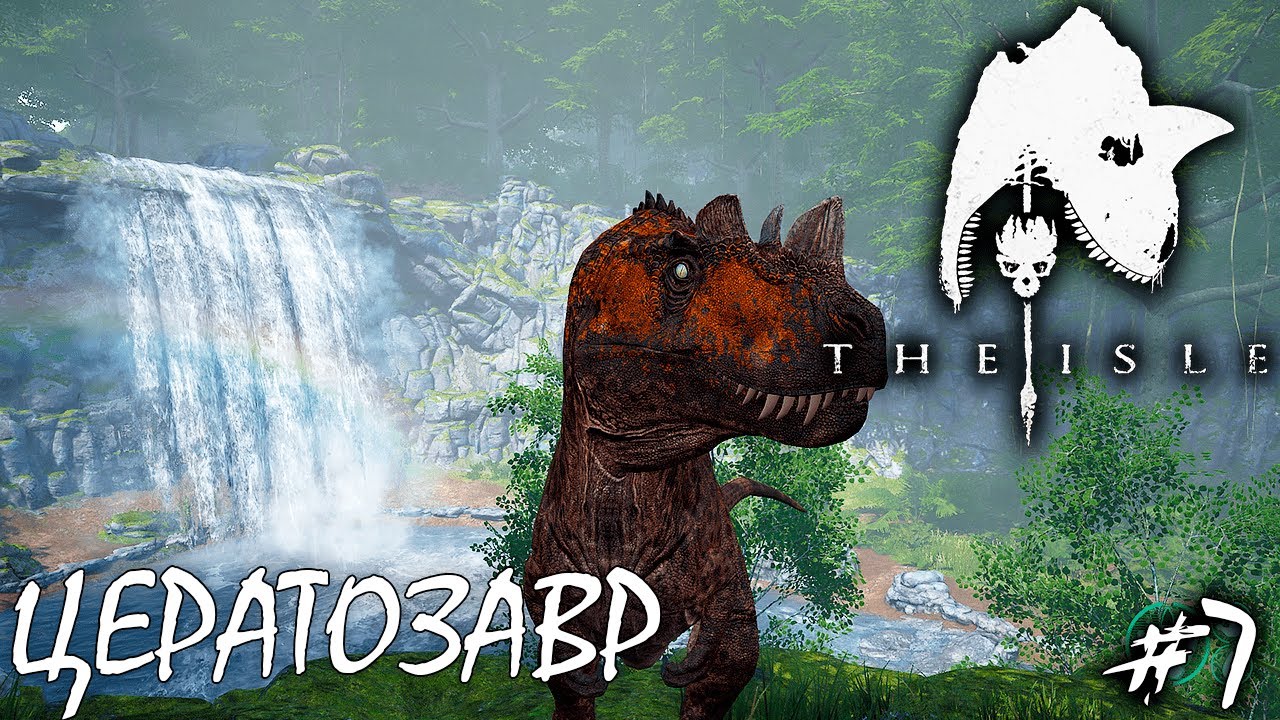 ПОГОНЯ ЗА ЮТАМИ И БОЛЬ | THE ISLE | ЦЕРАТОЗАВР ► Прохождение 7 Серия
