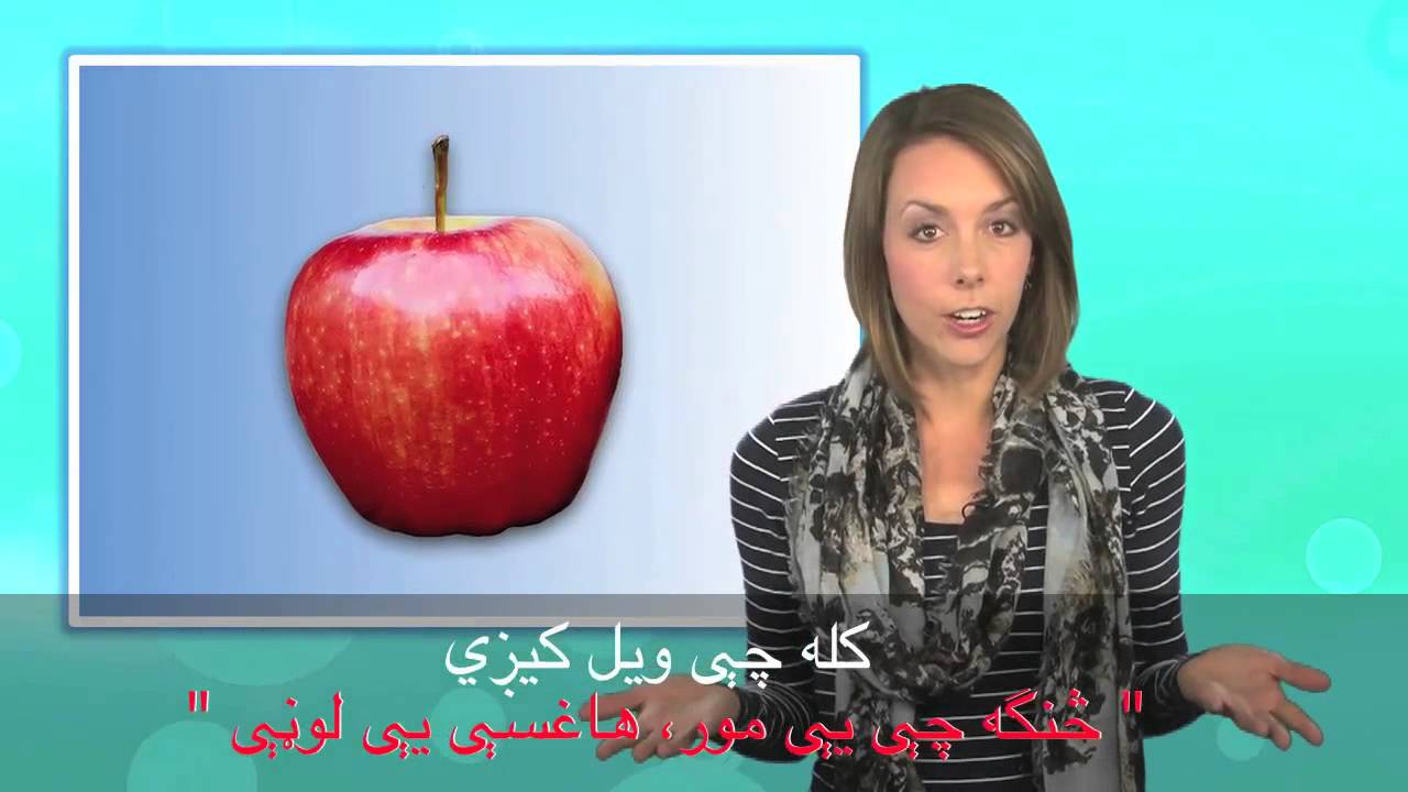 English in a Minute part 14 - Ashna tv