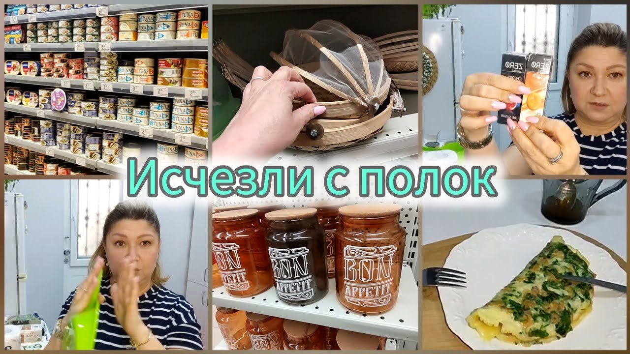 завтрак/закупка продуктов/стратегический запас