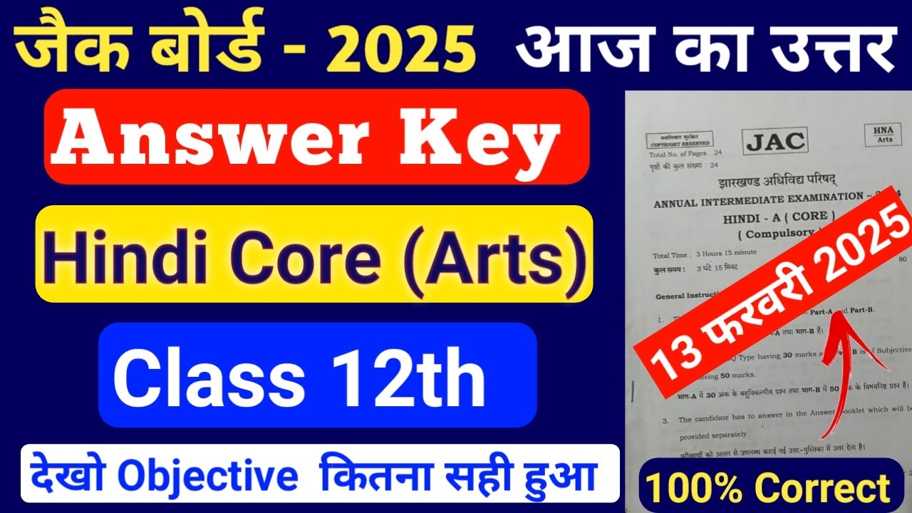 Hindi Core Answer Key Class 12 Jac Board  2025 | Answer Key Hindi Core Class 12 Jac Board 2025