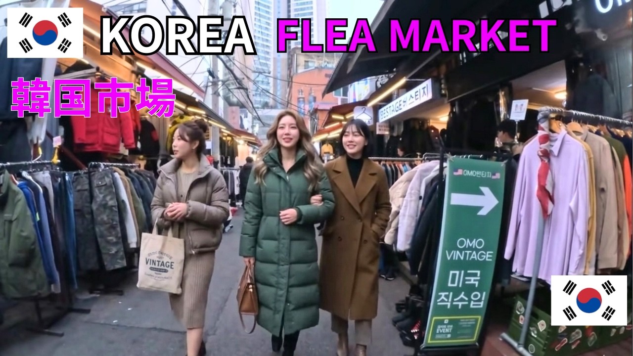 #278 #Seoul Dongmyo Flea Market_ Uncovering Vintage Fashion & More] travel] korea]