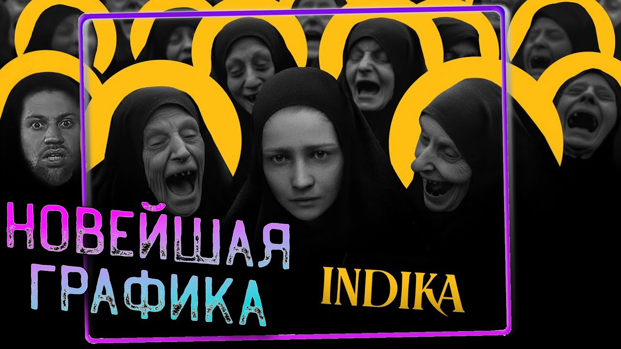 INDIKA уже в steam