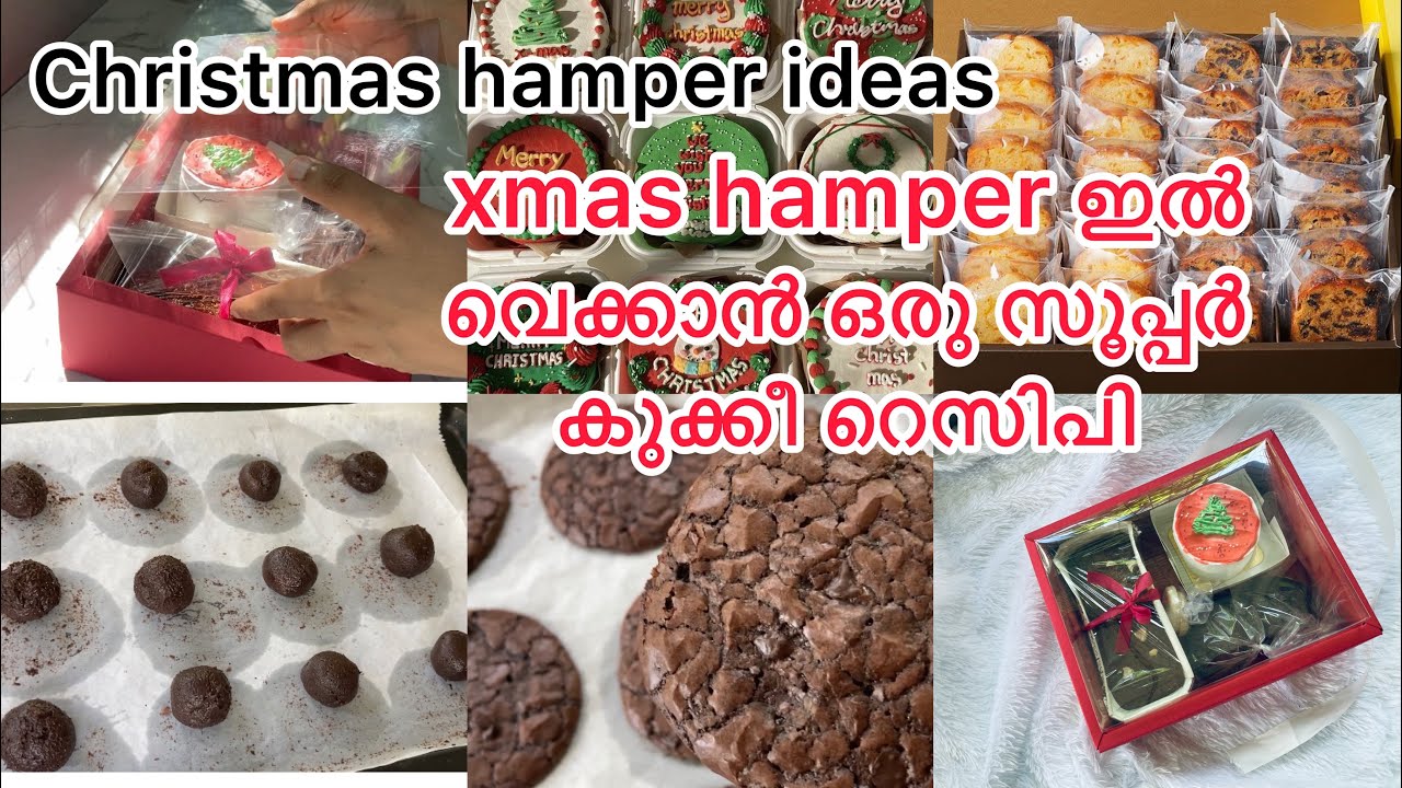 Christmas hamper ideas || ഈ ക്രിസ്മസ് ന് hamper ഉണ്ടാക്കിയാലോ #christmas #christmashamper