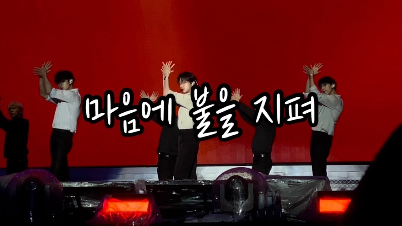 220325 캐럿랜드 세븐틴 (SEVENTEEN) - 마음에 불을 지펴 / 마불지 / Light a Flame / 97 디에잇 민규 도겸