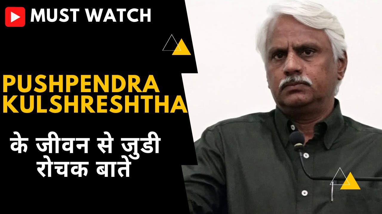 MUST Watch Interview | Pushpendra Kulshreshtha | Biography | Full Hindi Video 2021 | Best Speech